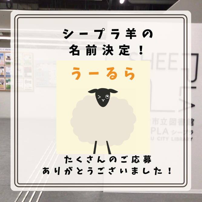 うーるら.png