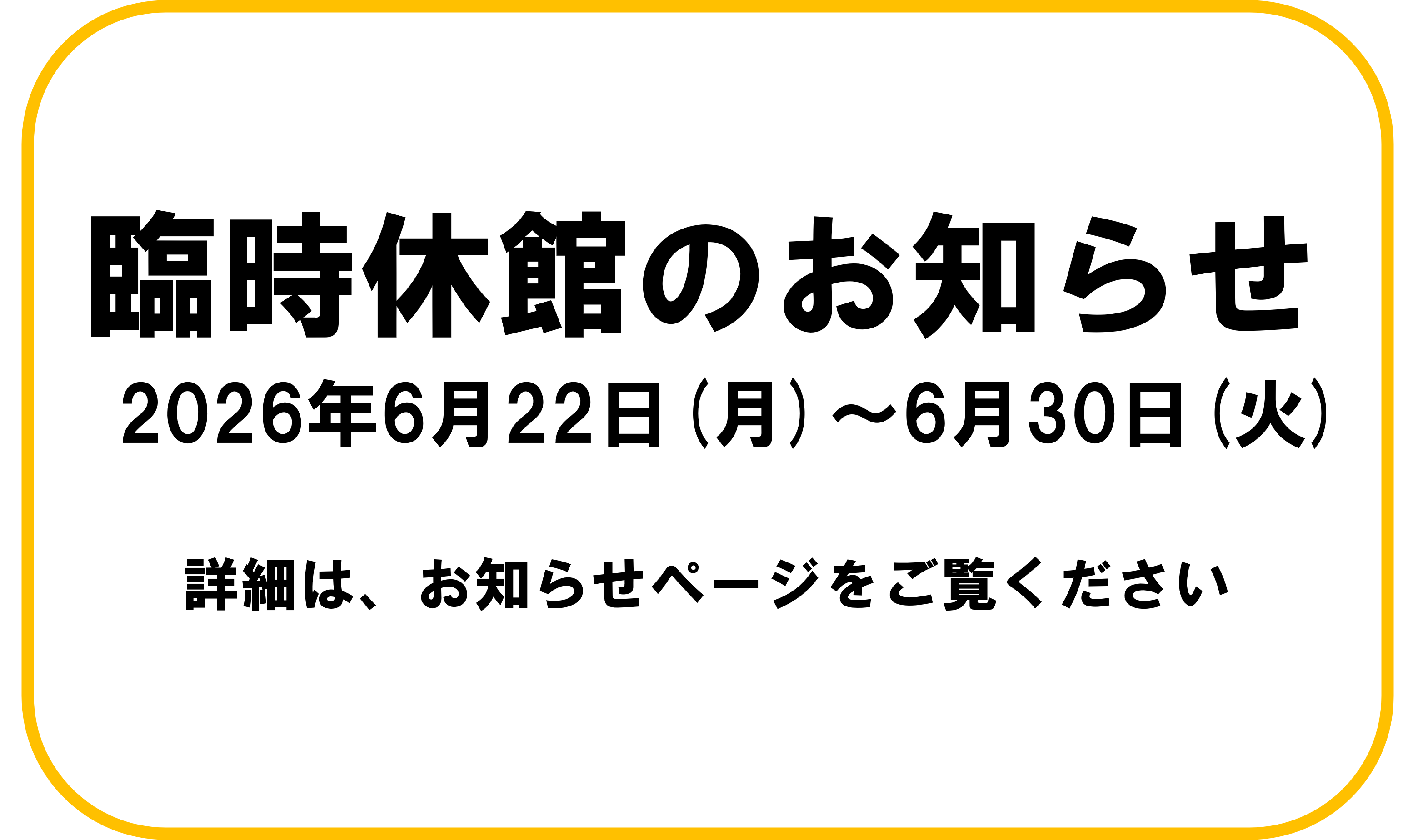 SHEEPLA 2021年9月1日オープン